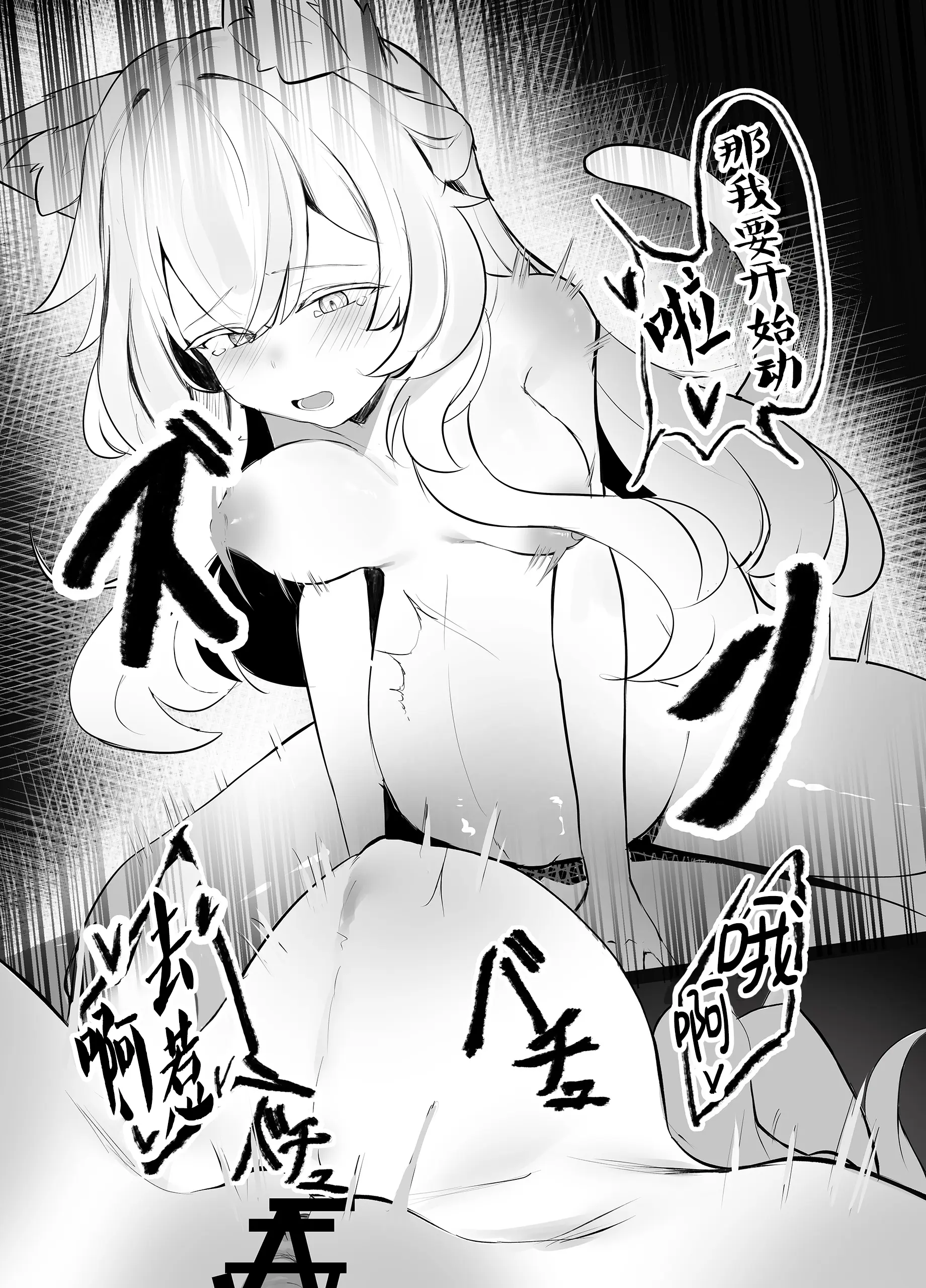 Hentai Manga Comic-Build and Destroy-Read-24